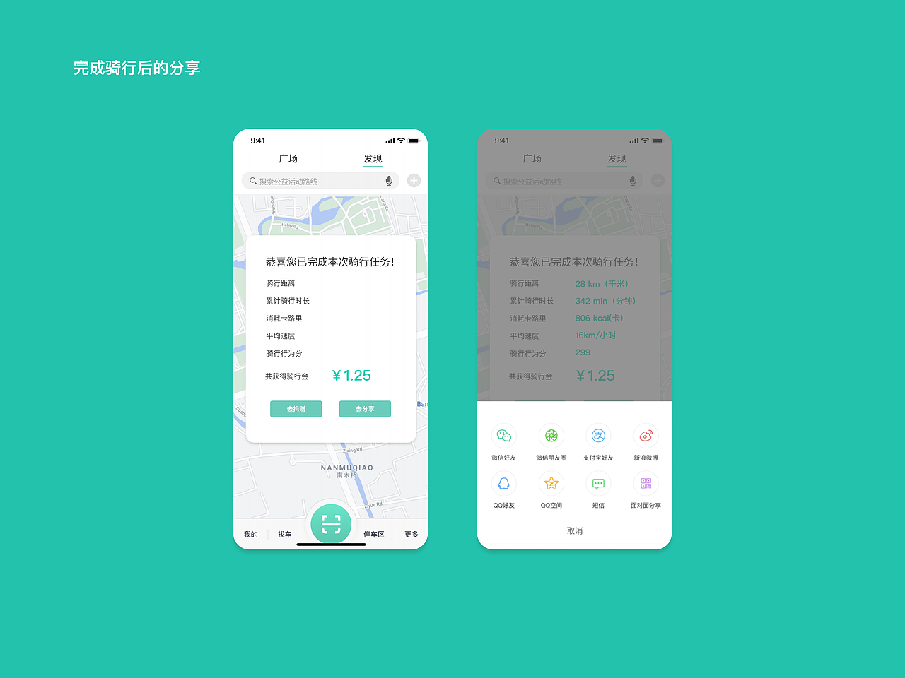 中国产品设计滴滴站-青桔作品集（图ZMjQyMDU2NDY0） - 交互/UE - 站酷设计师HDJNA原创素材 - 站酷ZCOOL