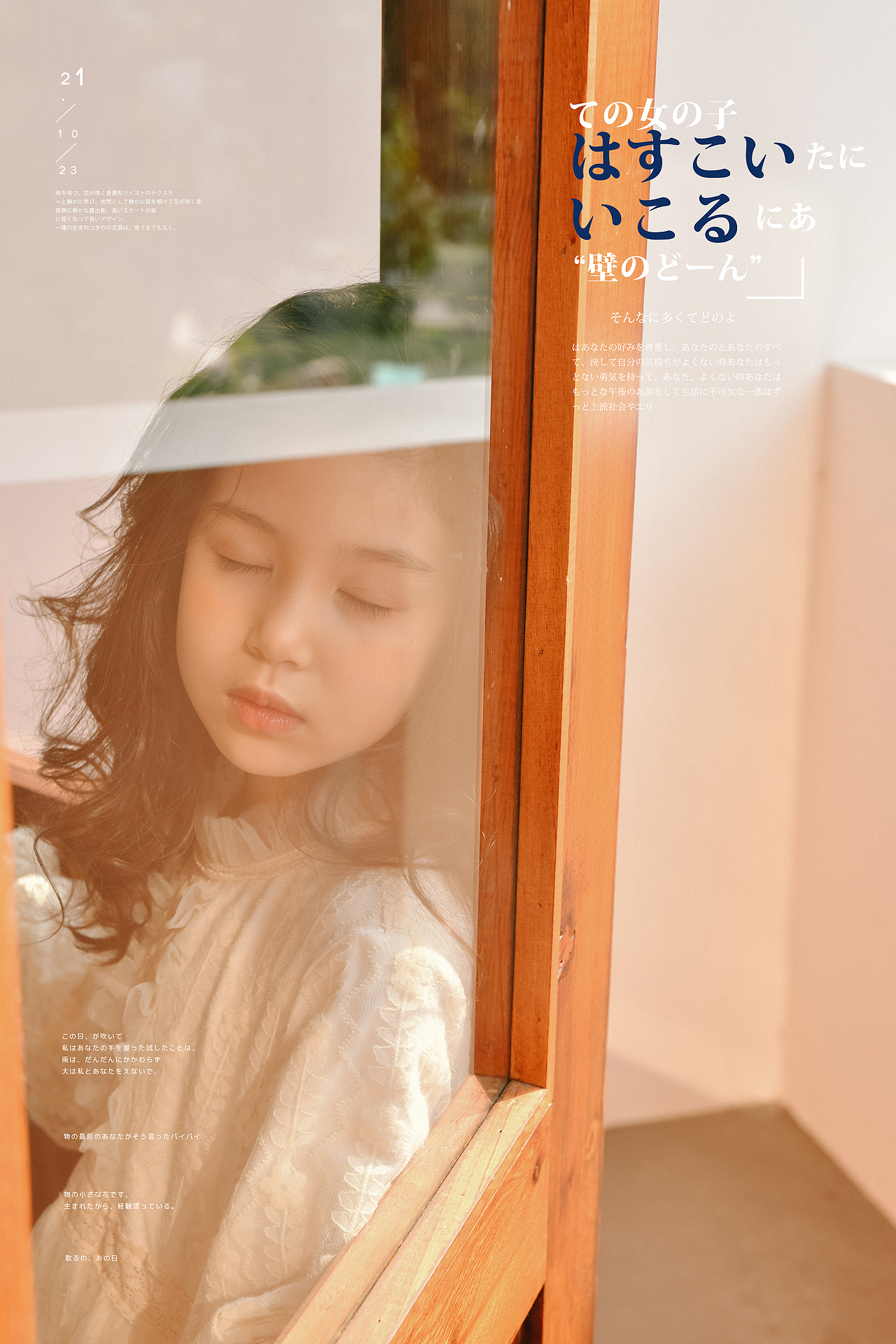 「在太阳落山之前奔赴山海」MY COLOR童装秋冬系宣传片（图ZMjQ5MzA4NDcy） - 产品摄影 - 站酷设计师瞌睡蜜蜂原创素材 - 站酷ZCOOL