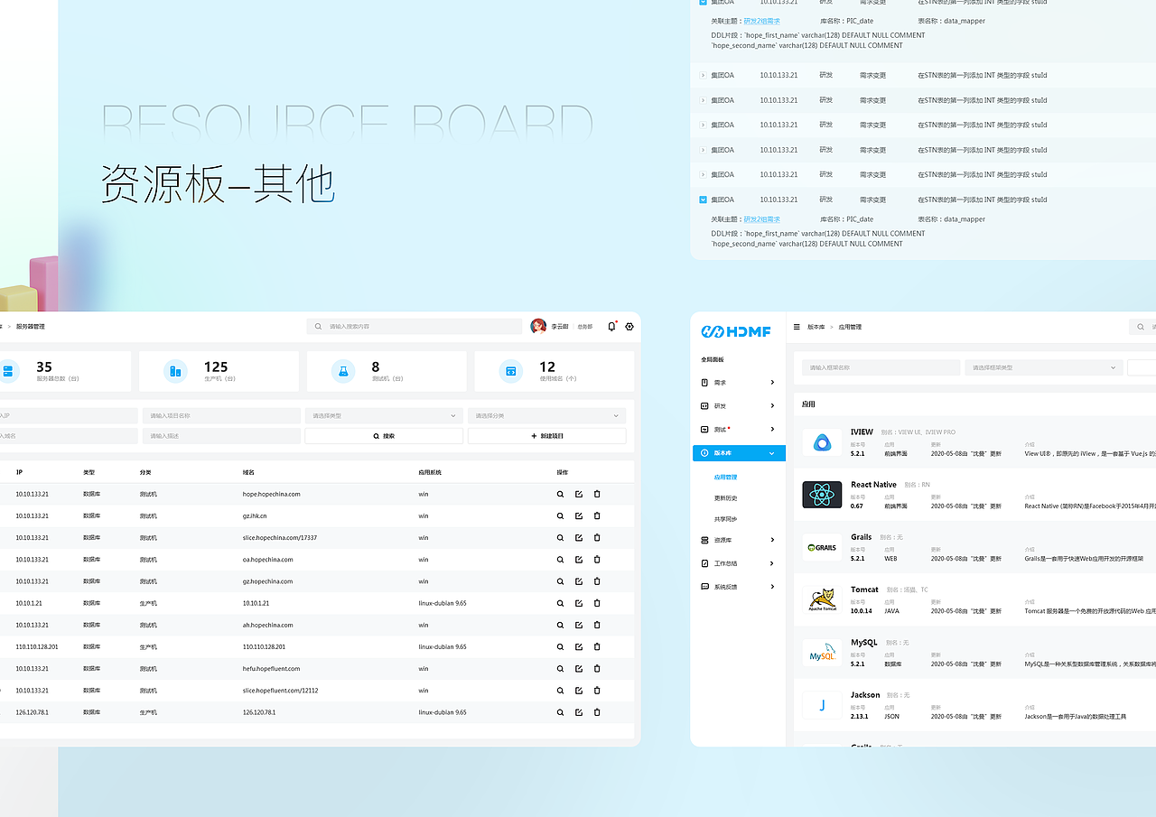 HDMF项目管理系统（图ZMjg3NDE5OTg0） - APP界面 - 站酷设计师JoyTaung见唐原创素材 - 站酷ZCOOL