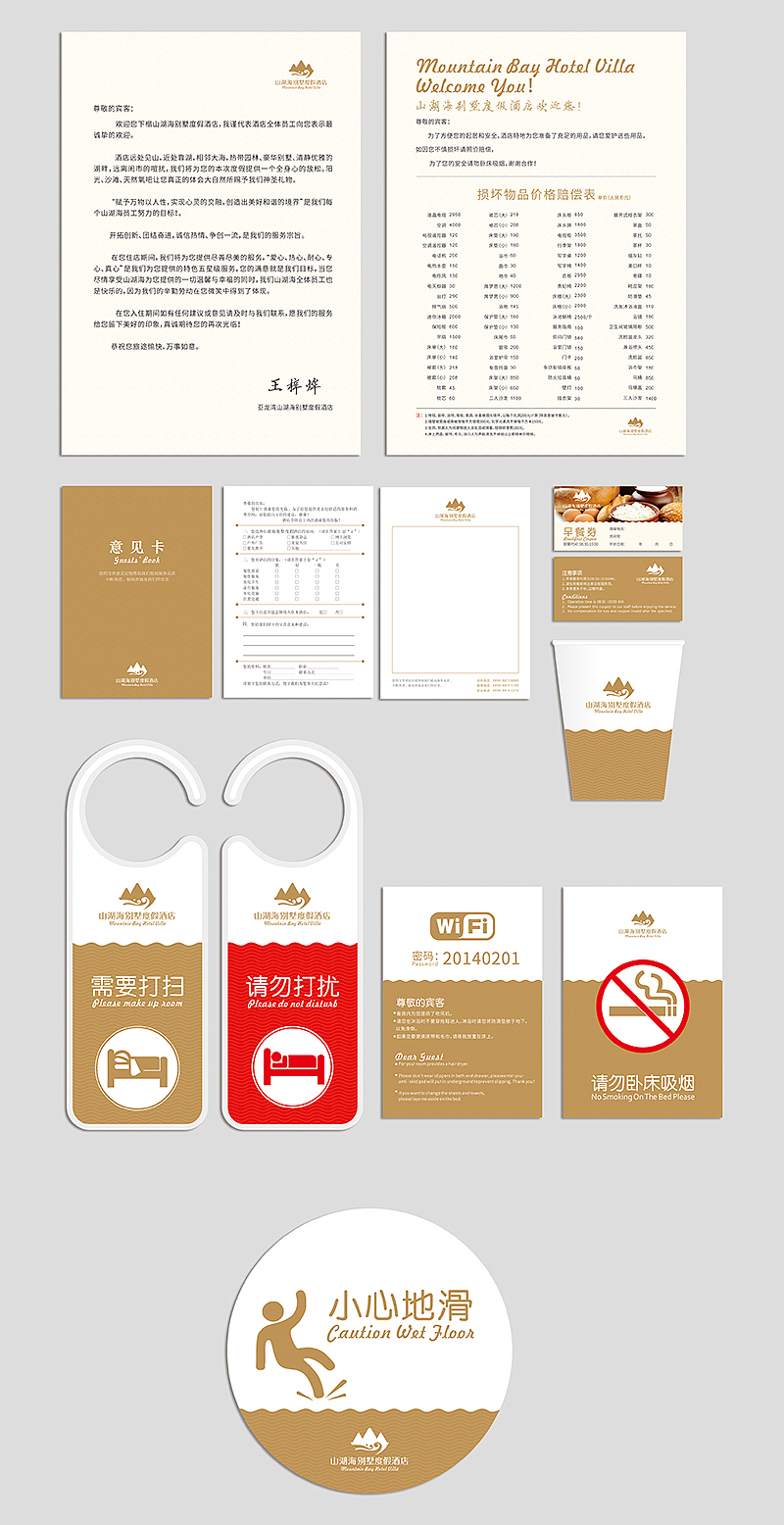 最近整的一些破烂玩意（物料设计）（图ZMjM1OTYxNjg=） - 宣传物料 - 站酷设计师Chopin萧邦原创素材 - 站酷ZCOOL