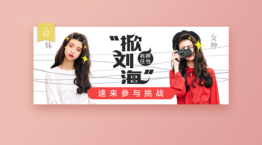 3月至6月焦点图精选（图ZNTI1ODEwODg=） - 运营设计 - 站酷设计师飘fly原创素材 - 站酷ZCOOL