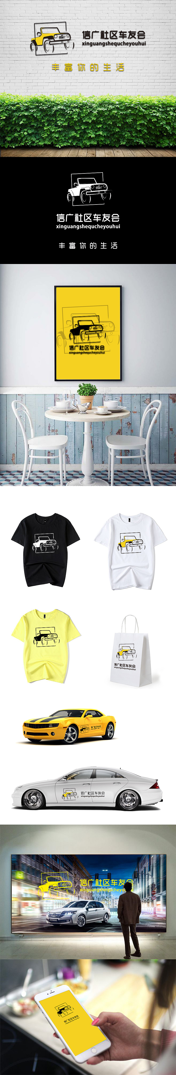 信广社区车友会