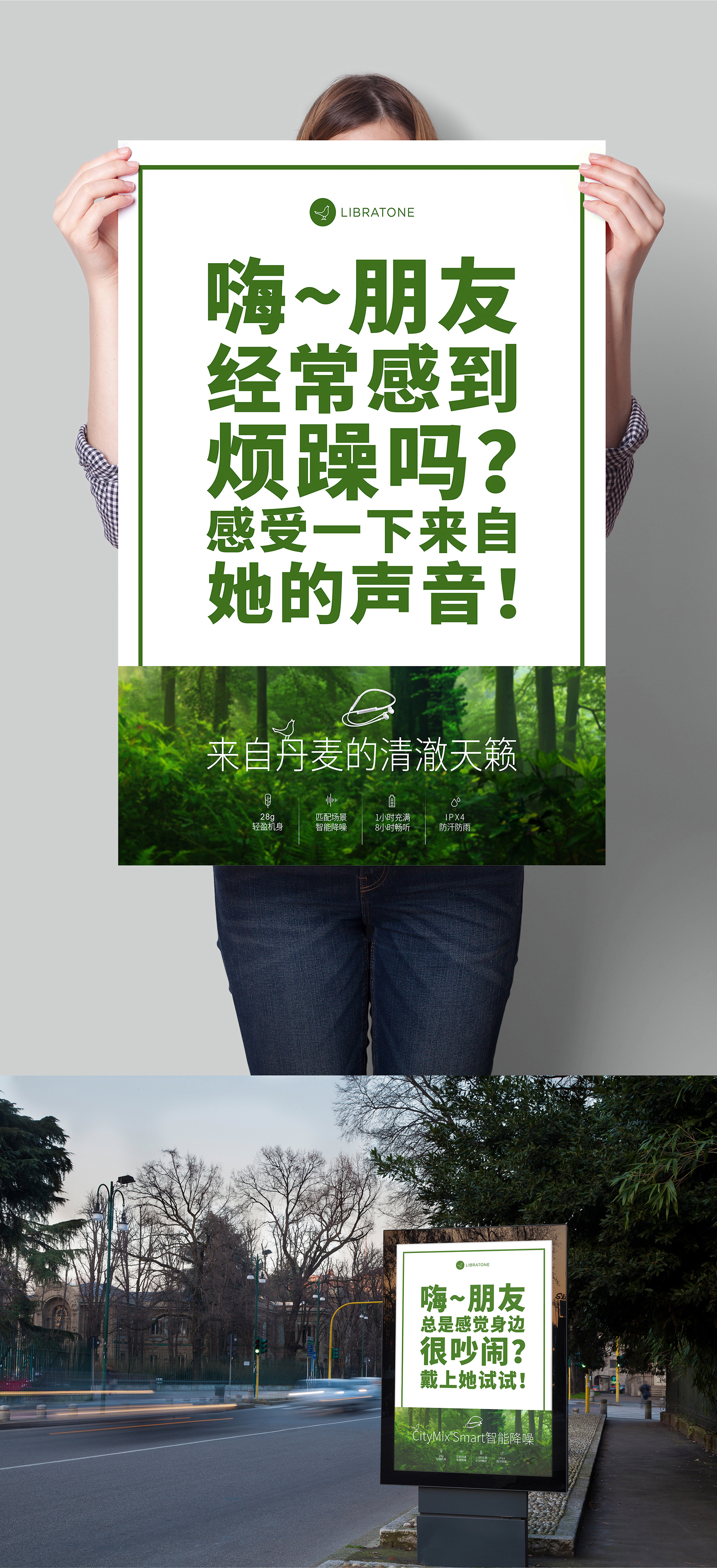 广告,广而告之|平面|海报|nine_life - 原创作品 - 站酷 (zcool)