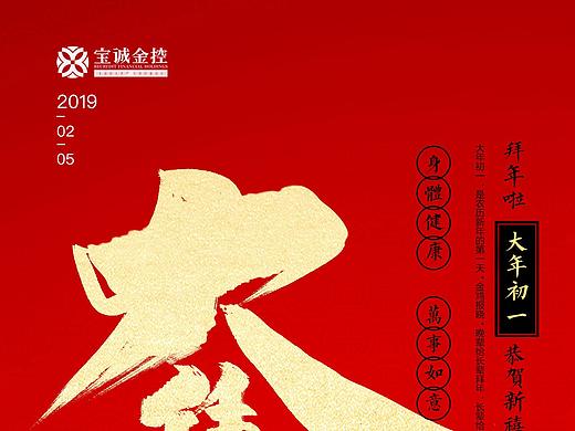 大年初一