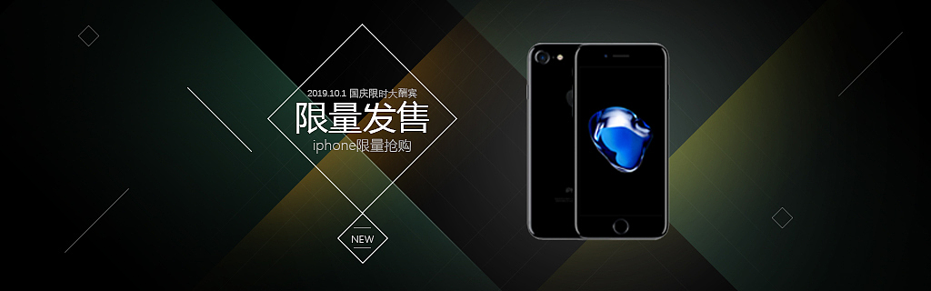 电商banner