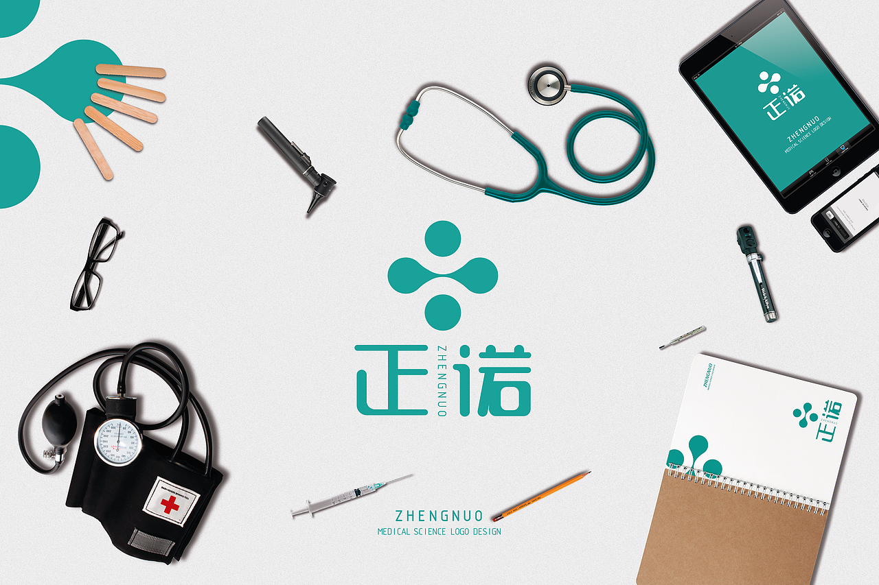 【橘鹿品牌】深圳正诺医疗科技公司品牌全案策划设计