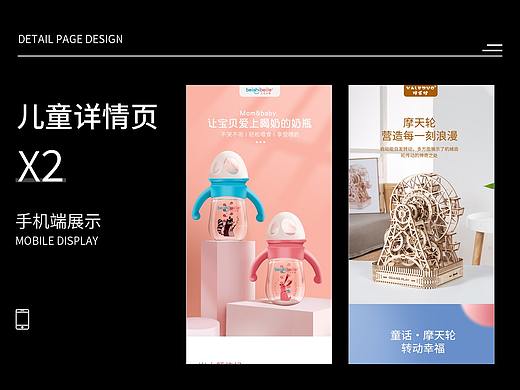 母婴儿童类详情页
