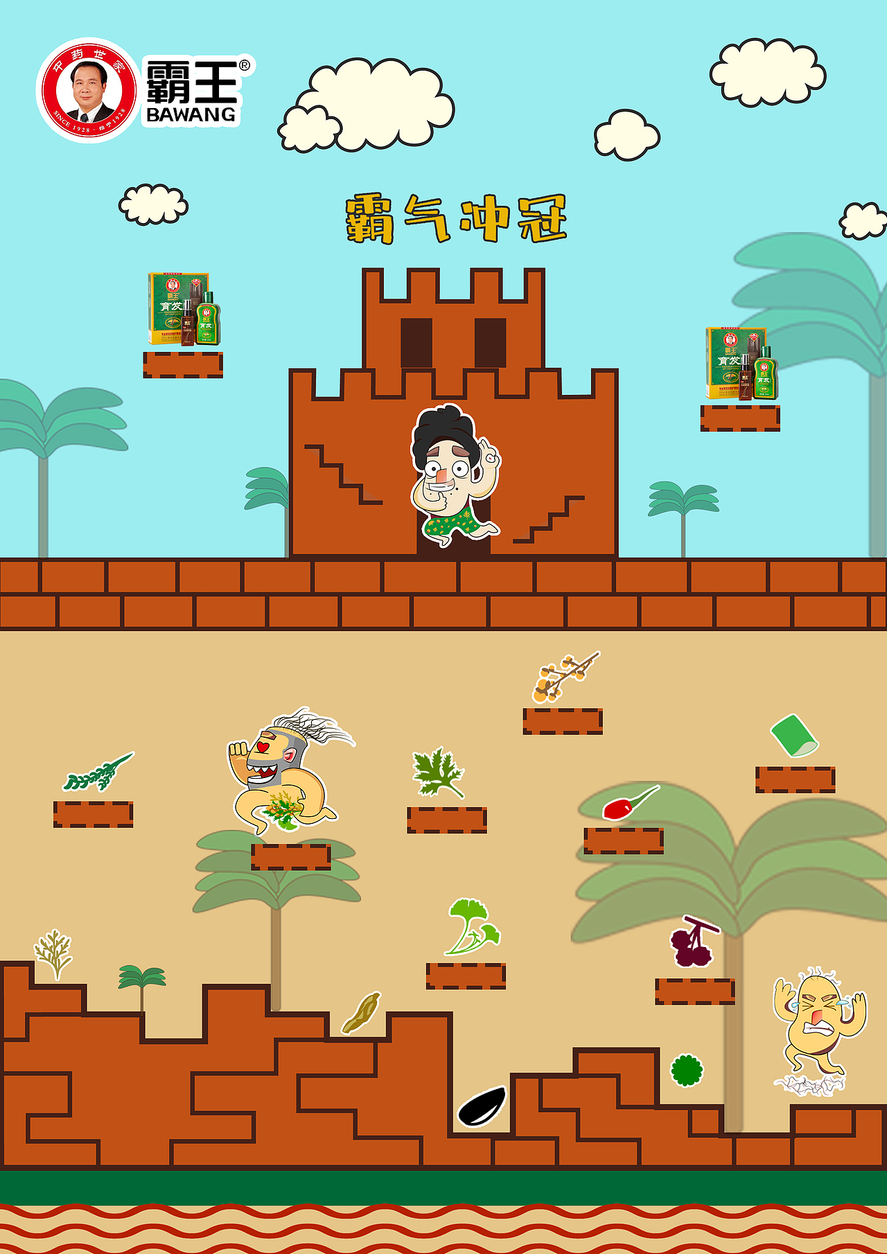霸王城市（图ZMTYyMzYyMTky） - 品牌 - 站酷设计师MOMOKAO原创素材 - 站酷ZCOOL