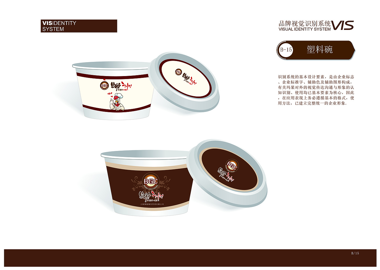 炸鸡品牌VI（图ZMjAyODc2NDU2） - 品牌 - 站酷设计师河马创意原创素材 - 站酷ZCOOL