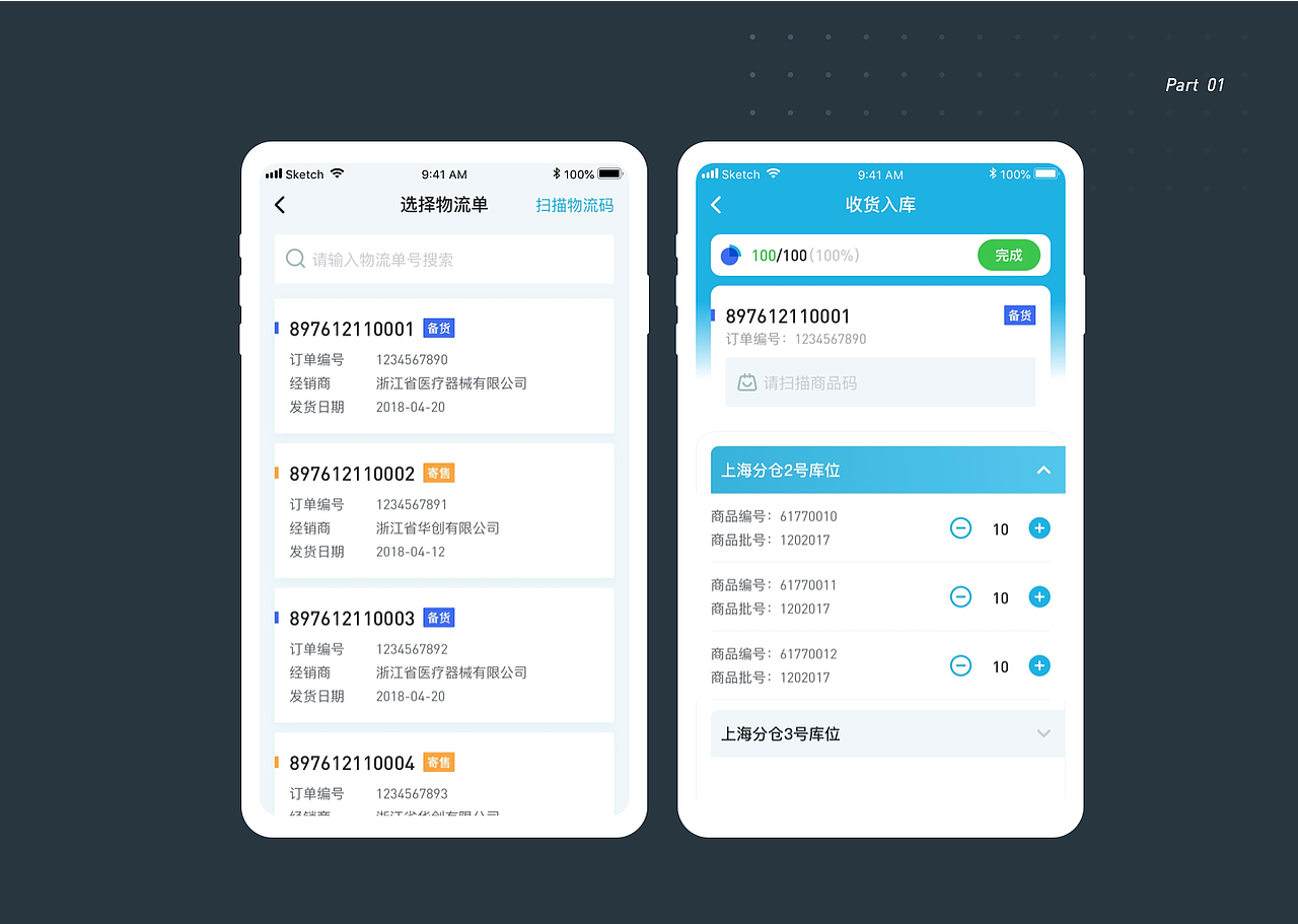 2020作品集（图ZMjM4Nzk3Njcy） - APP界面 - 站酷设计师咪袄Mio原创素材 - 站酷ZCOOL
