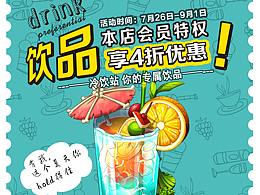 餐飲類卡通風(fēng)格單張
