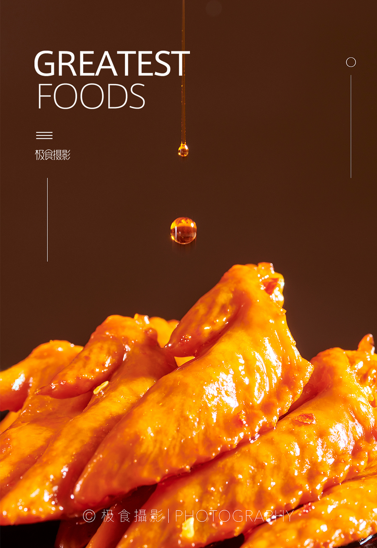 香之派拍摄 × 极食摄影