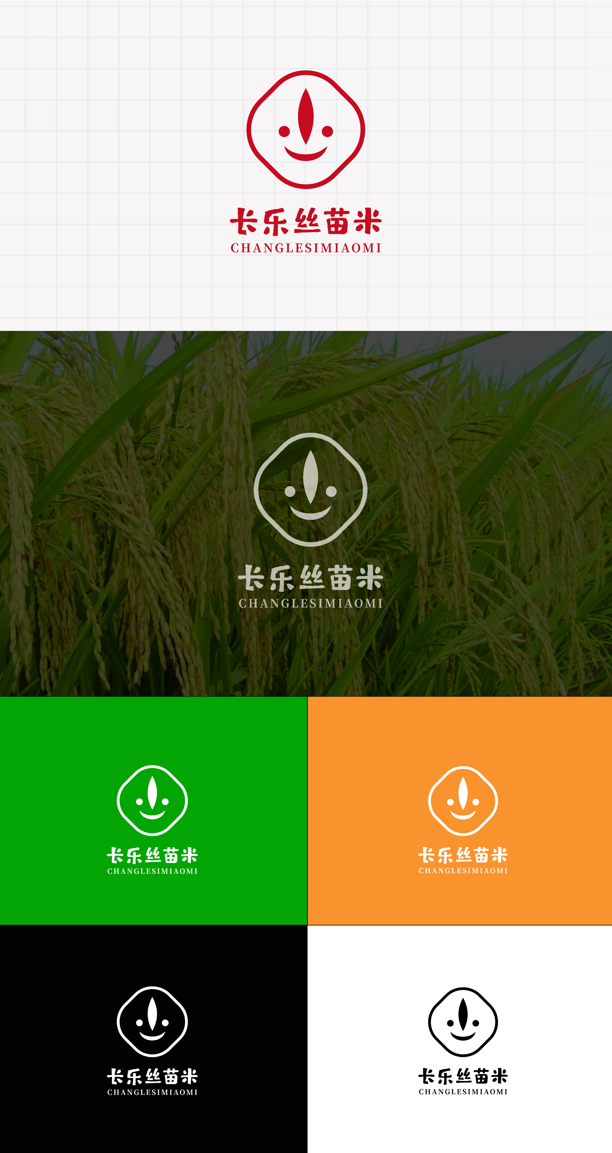 logo水稻稻谷大米绿色健康有机大米食品类logo