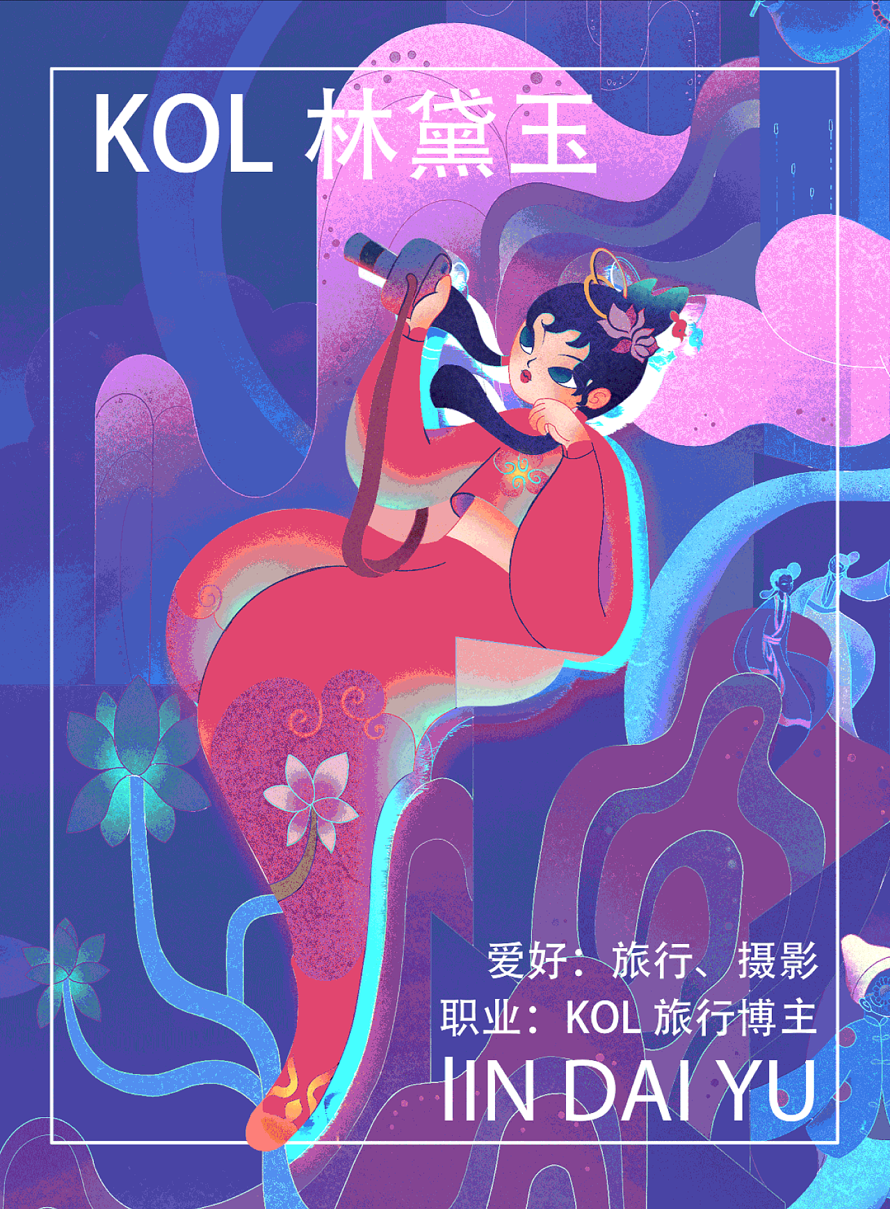 红楼梦新游记（图ZMzA2NjM5NTQw） - 商业插画 - 站酷设计师JULES朱朱原创素材 - 站酷ZCOOL
