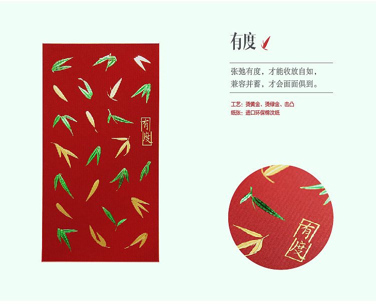 有礼有节™《编织梦想》东方风雅利是封