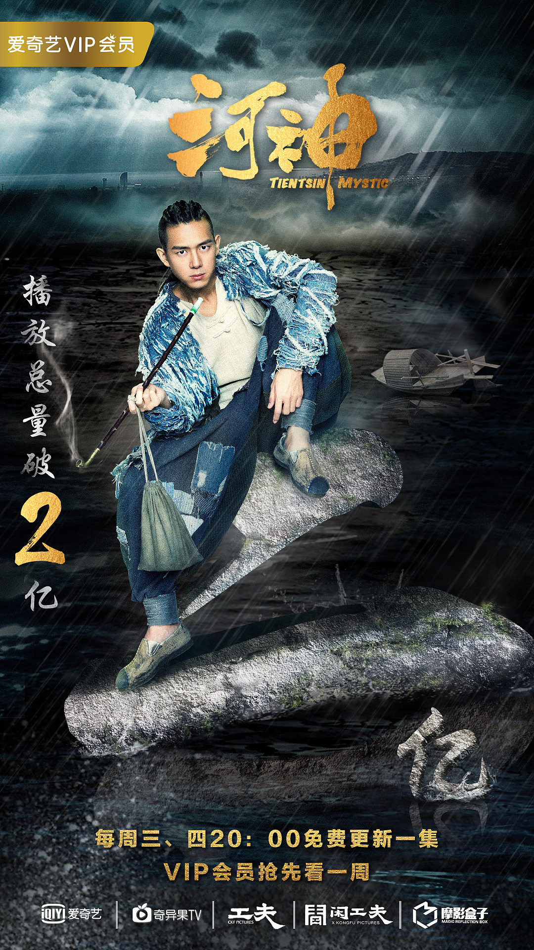 《河神》部分合成海报（图ZOTUwNDkzODg=） - 海报 - 站酷设计师白兔黑糖原创素材 - 站酷ZCOOL