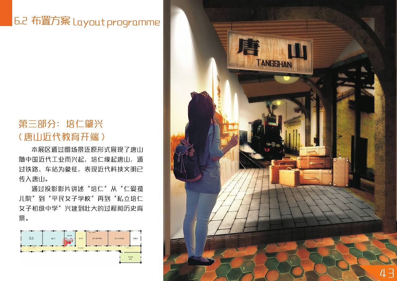 培仁教育记忆馆（图ZMTU0NDI2NTg0） - 展陈设计 - 站酷设计师wang__song原创素材 - 站酷ZCOOL