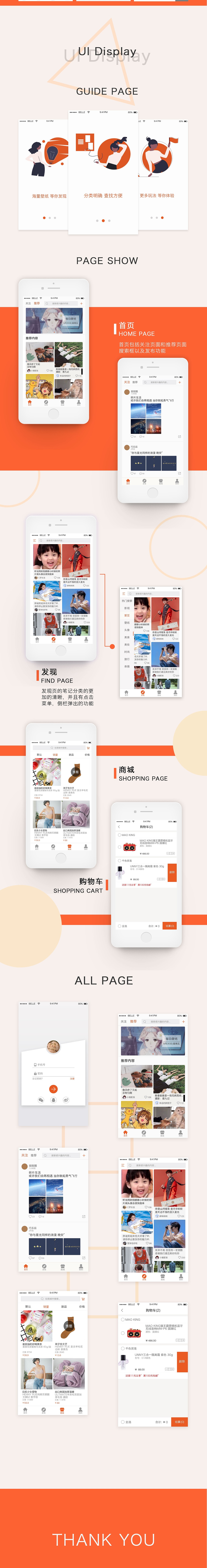 时趣（图ZMTg0NzI5NzIw） - APP界面 - 站酷设计师旺仔也很甜原创素材 - 站酷ZCOOL