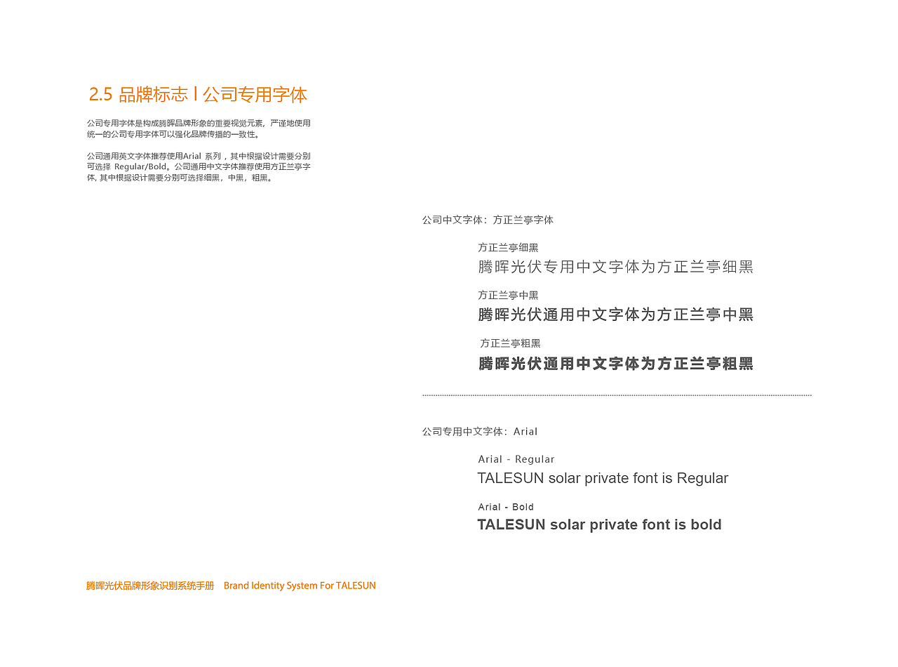 新能源光伏品牌VI（图ZMjE2MzY3MzIw） - 品牌 - 站酷设计师2x4高级设计师原创素材 - 站酷ZCOOL