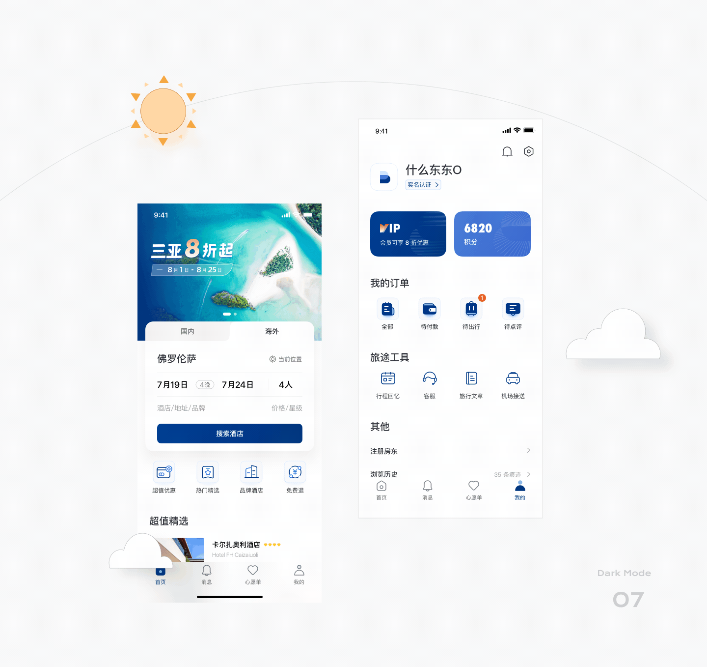 Protfolio 2020年度总结（图ZMjQyOTMxNTMy） - APP界面 - 站酷设计师什么东东o原创素材 - 站酷ZCOOL