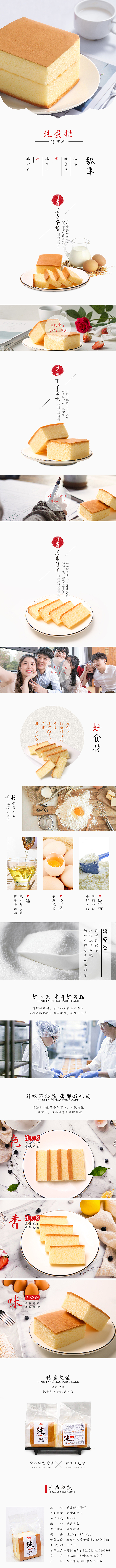 纯蛋糕（图ZMTQ1OTEyODIw） - 电商 - 站酷设计师哈禺原创素材 - 站酷ZCOOL