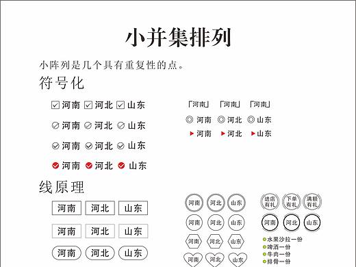 小并集排列