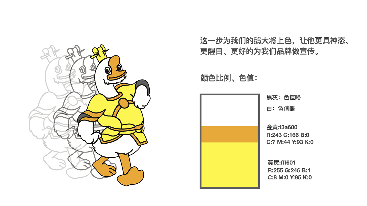 东莞鹅大将烧腊餐厅（图ZMjE1MjY5MzY4） - 品牌 - 站酷设计师冯阿水原创素材 - 站酷ZCOOL