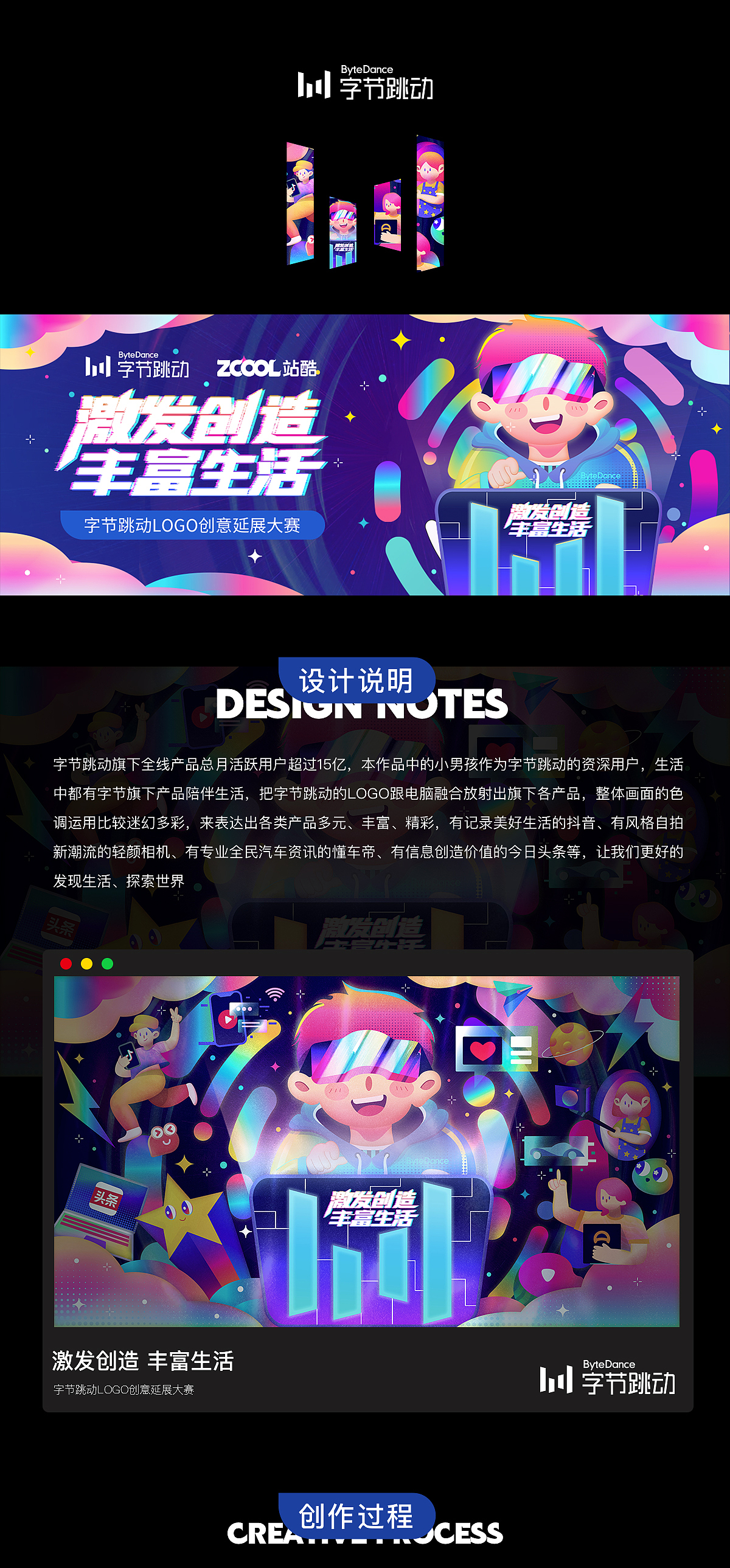 字节跳动——《探索未知，激发创造》（图ZMjI0Mjk5MjY0） - 海报 - 站酷设计师megan_梅根原创素材 - 站酷ZCOOL