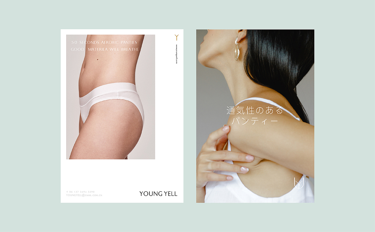 YOUNGYELL 氧言内衣丨ABD案例