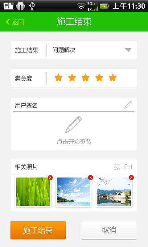 工单处理（图ZMTU5Mzc5OTY=） - APP界面 - 站酷设计师leiniaozl原创素材 - 站酷ZCOOL