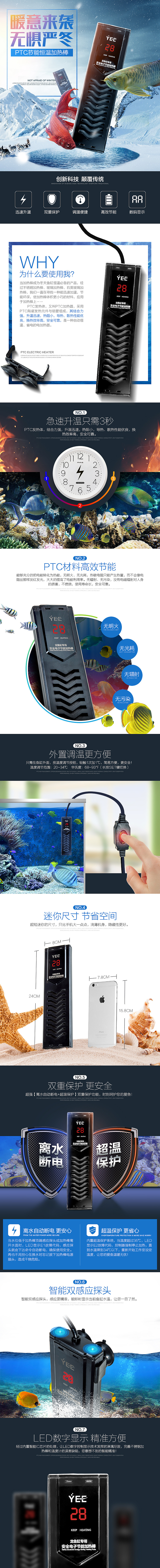 水族箱鱼缸渔具加热棒详情页设计数码产品电器设计 北邦视觉（图ZNTg2MDYyNzI=） - 电商 - 站酷设计师北邦视觉设计原创素材 - 站酷ZCOOL