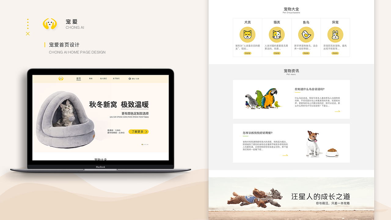 宠爱app移动端网页（图ZMTQzODk0MzEy） - 移动端网页 - 站酷设计师unoasis原创素材 - 站酷ZCOOL