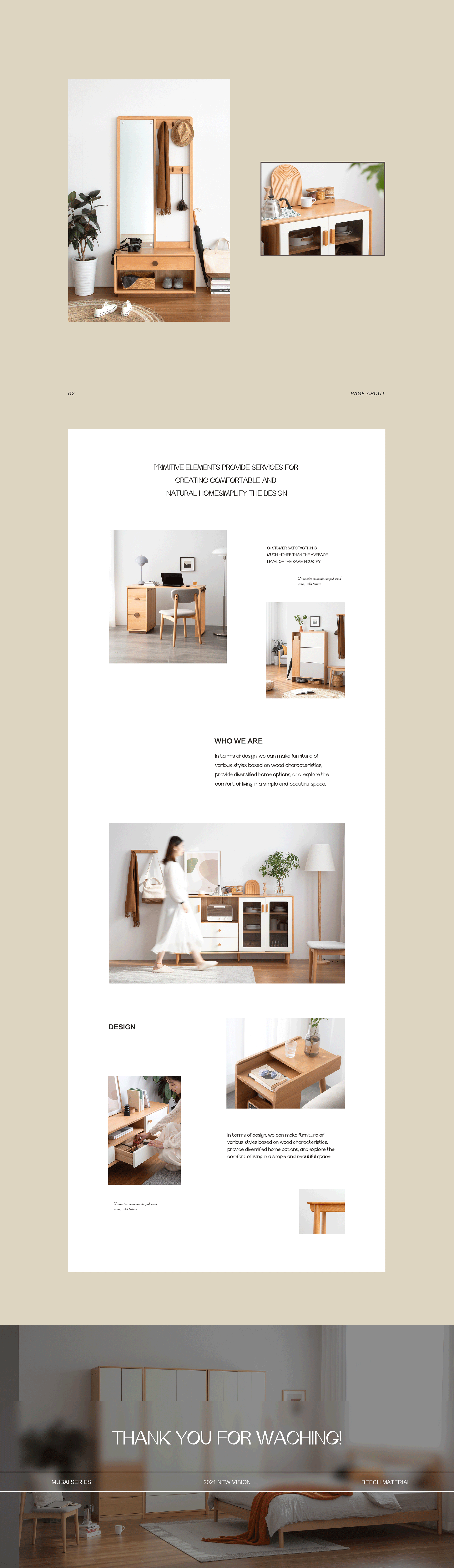 榉木系列家居展示