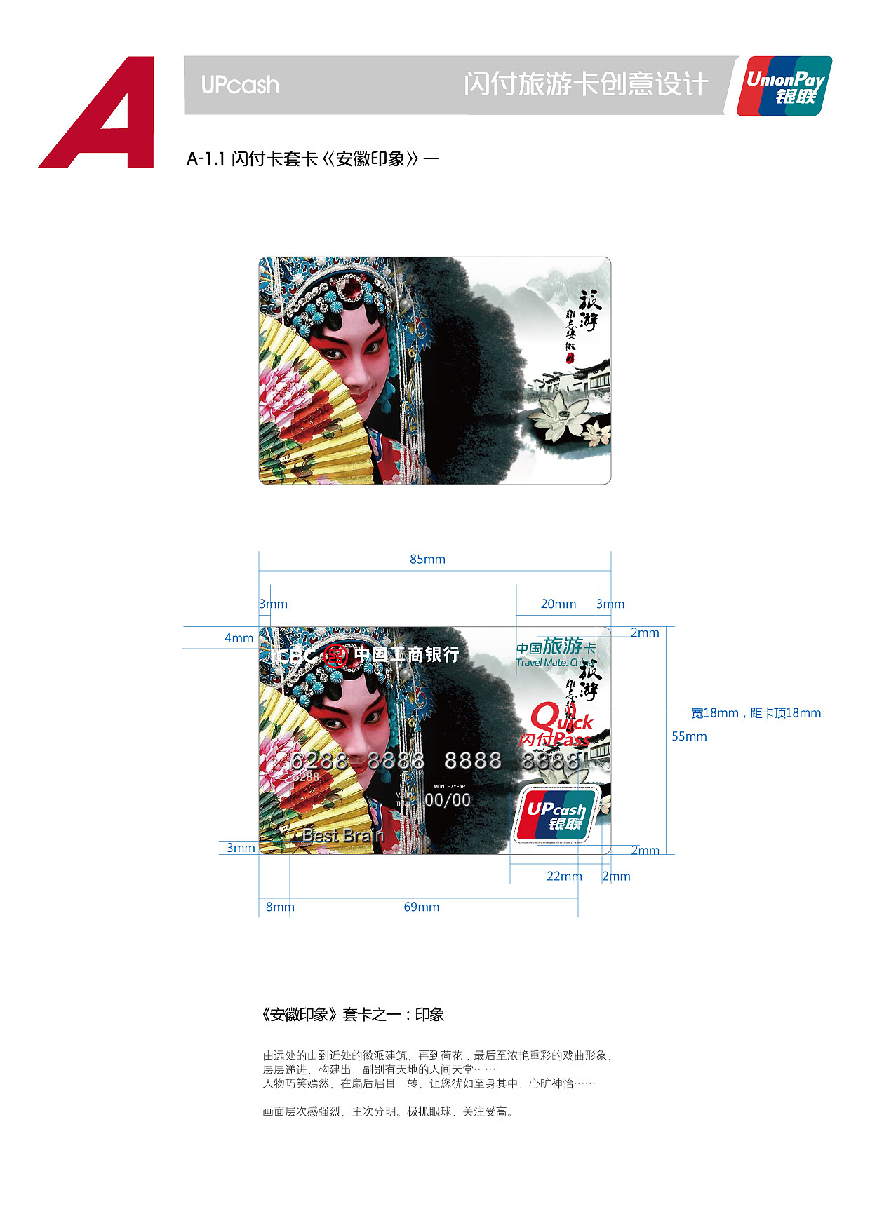 旅游一卡通（图ZNTUwMTgzNg==） - 包装 - 站酷设计师叉烧包原创素材 - 站酷ZCOOL