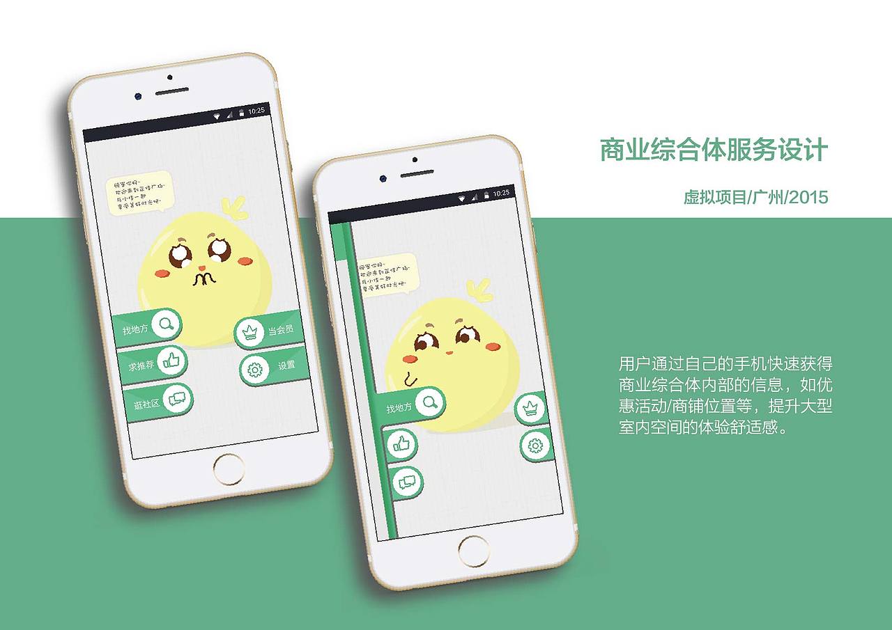 我的交互作品集（图ZNzQ4NTUwNjg=） - APP界面 - 站酷设计师绛因原创素材 - 站酷ZCOOL
