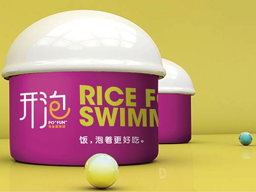 【开泡】餐饮品牌策划方案