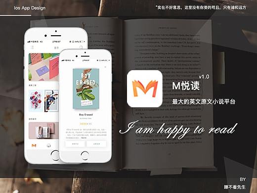 M阅读-最大的原文小说阅读平台