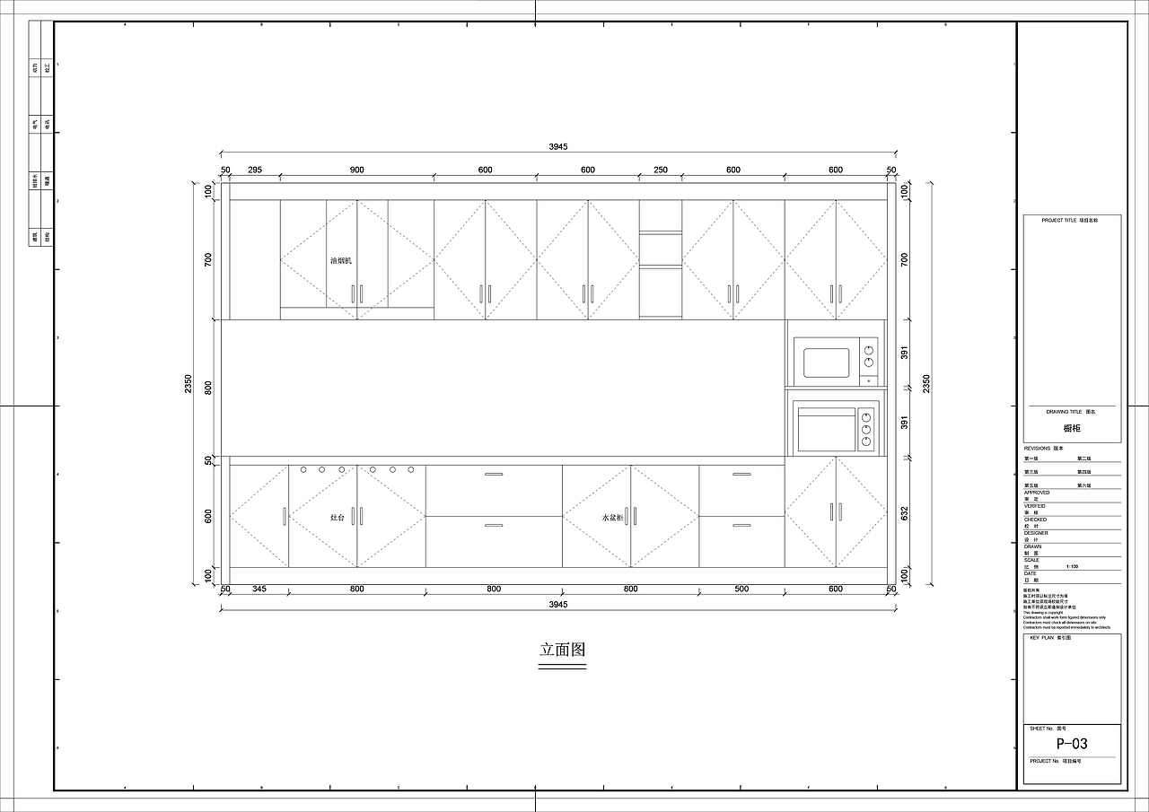 橱柜下单施工图（图ZMjQzODI5Mzc2） - 建筑/空间 - 站酷设计师南涧原创素材 - 站酷ZCOOL