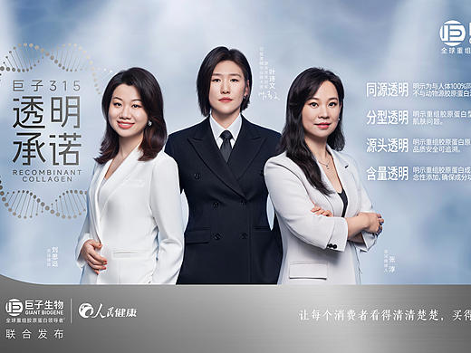 巨子生物广告拍摄