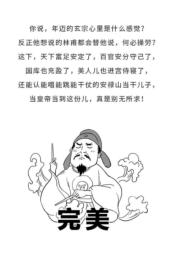 古代这个职业太危险，仅次于上场杀敌！（图ZMTUxMzI2Nzc2） - 中/长篇漫画 - 站酷设计师晶姐漫侃原创素材 - 站酷ZCOOL