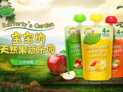 婴儿辅食合成的海报（个人主页-ZMjczMDU2MzI=） - 运营设计 - 站酷设计师August下雪原创素材 - 站酷ZCOOL