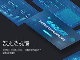 PPT风格