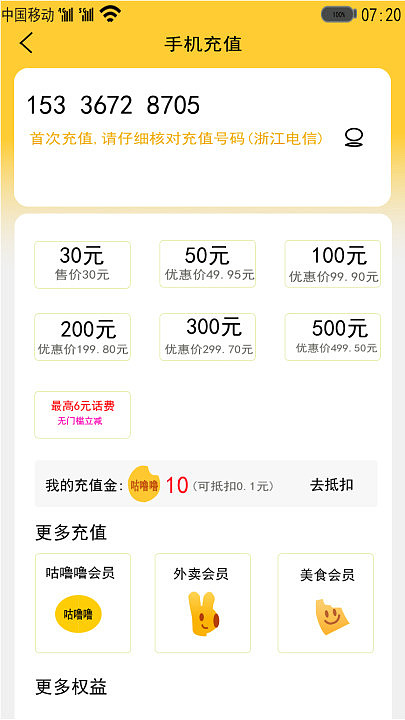 咕噜噜Axure设计-模仿美团