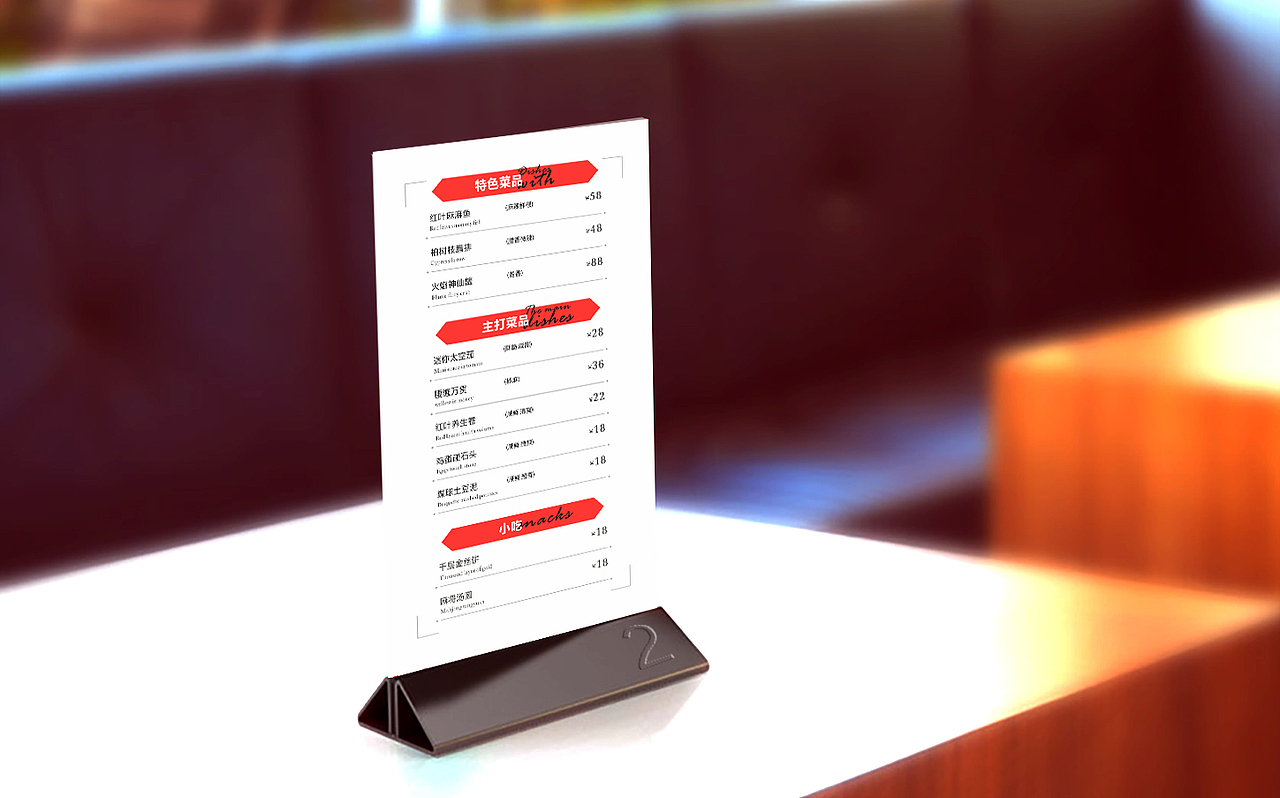 红叶李主题餐厅VI（图ZNzk0ODMwMDg=） - Logo - 站酷设计师yezizhu802原创素材 - 站酷ZCOOL