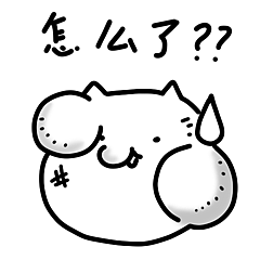 《喵咭》微信表情包（图ZMTY2NjIyNDM2） - 其他动漫 - 站酷设计师zerosisheng原创素材 - 站酷ZCOOL