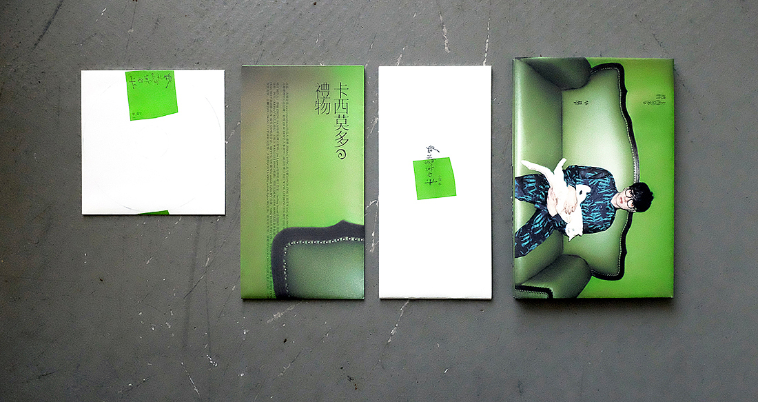 专辑设计-华晨宇《卡西莫多的礼物》内地版