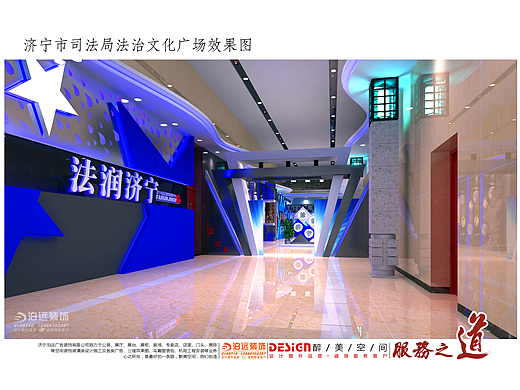济宁泊远装饰有限公司-施工中的济宁司法广场