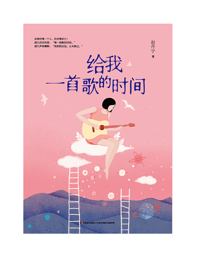 2017插画小集合（图ZMTAxODA3MTI4） - 商业插画 - 站酷设计师苏寒原创素材 - 站酷ZCOOL