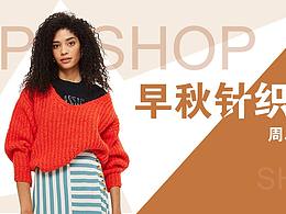 服装海报