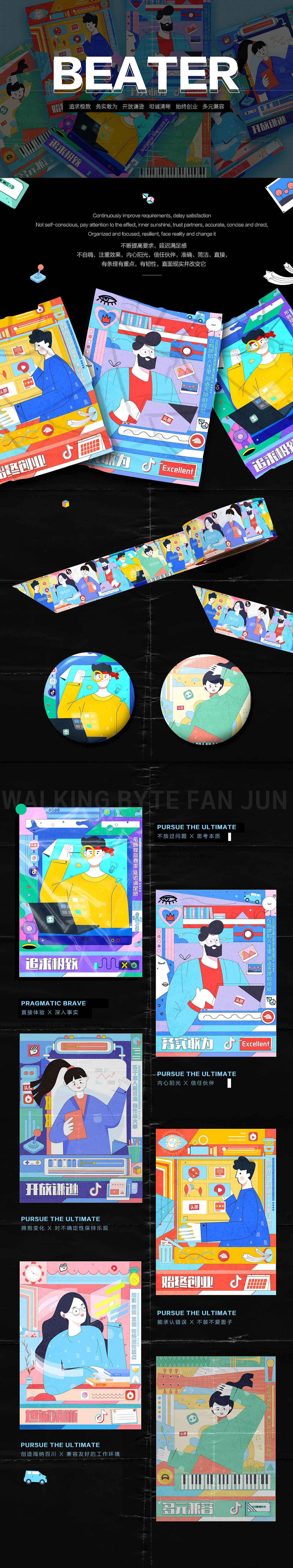 字节范儿（图ZMjE1OTUyMTYw） - 商业插画 - 站酷设计师雷雷雷蕾原创素材 - 站酷ZCOOL